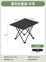 Черный середина -Number складной стол [легкий алюминий/складное хранение]