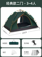 [Две двери 3-4 человека] Демон+защищенные от влаги