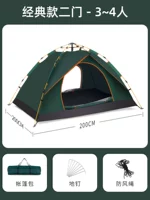 [Две двери 3-4 человека] чернила зеленые