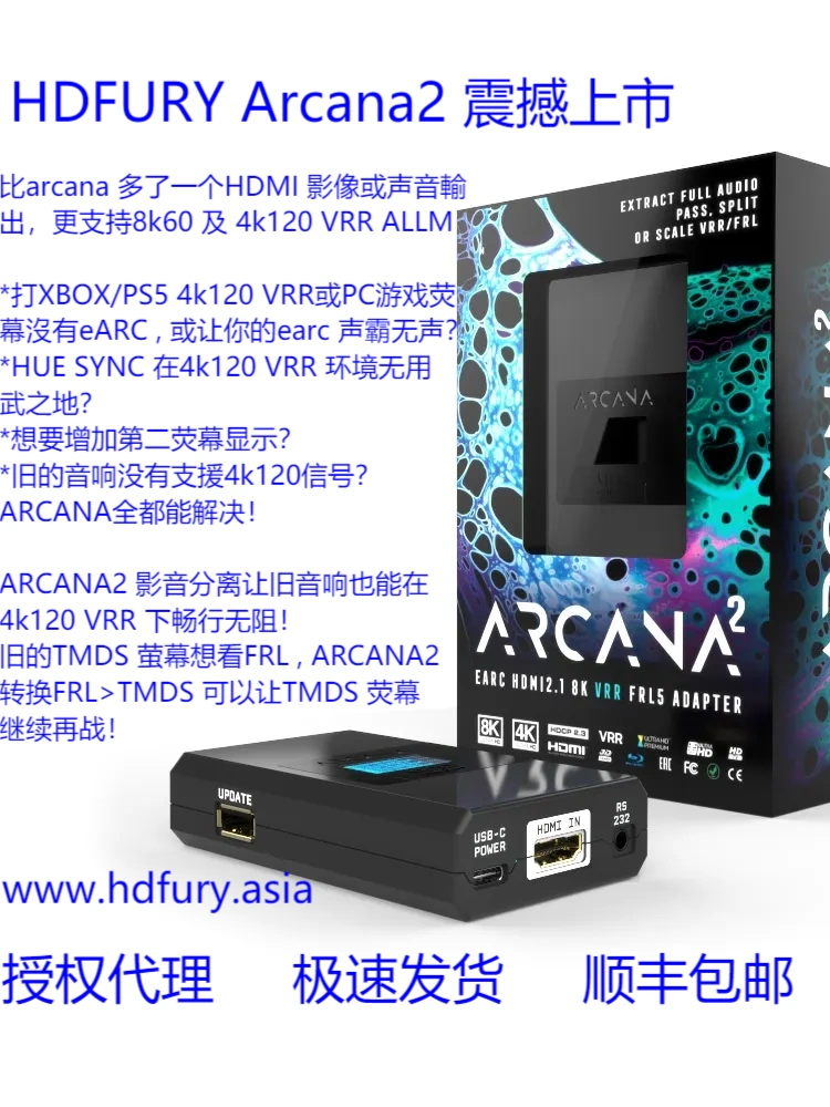 HDFury ARCANA HDMI音声分離器 eARCアダプター