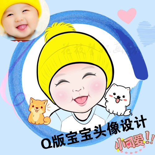 Q Версия Симпатичная мультипликация детская аватара настройка