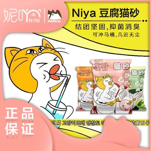 Niya niho tofu смешанная кошачья пыль -пыль Dauling Dauling, а также бактербиносперма и водная антиотер -клиника могут спешить в туалетную натуральную кошку