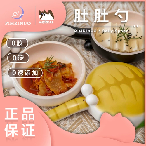 PIMRINUO pymeno ложка для живота, корм для кошек, керамическая миска, противоударная миска для еды, консервы, товары для домашних животных, периферийные устройства для кошек