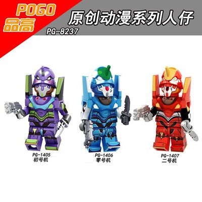 taobao agent Pin high PG8237（1405-1407）Animation series fighter assembled building blocks and toys