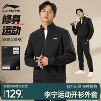 Li Ning, зимняя толстовка, утепленная куртка, топ, кардиган, осенний спортивный костюм, коллекция 2023