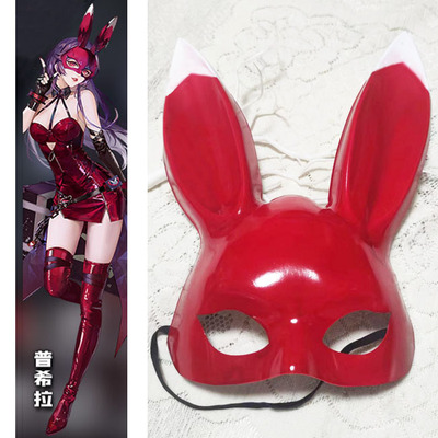 taobao agent COS props without Lady Putisla mask