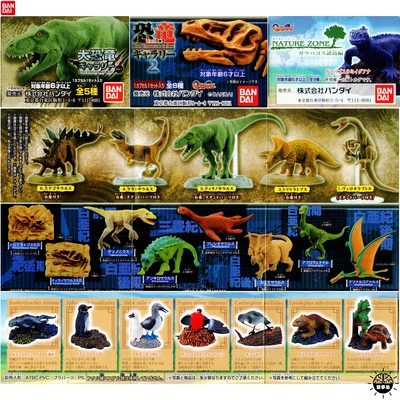 taobao agent Bandai BANDAI Gacha Dinosaur Galapagos Islands Tyrannosaurus Triceratops Stegosaurus Tortoise