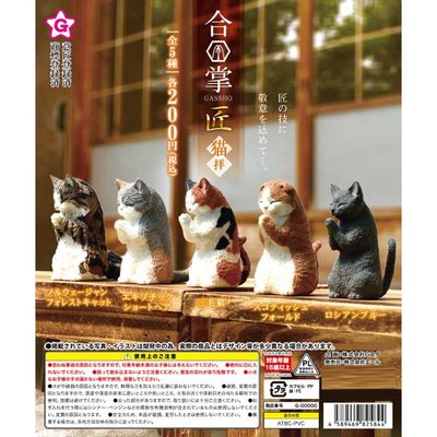 taobao agent YELL Gacha wishes to pray to pray for the cat's Burine three flower orange cat blue cat blue cats and short folding ears