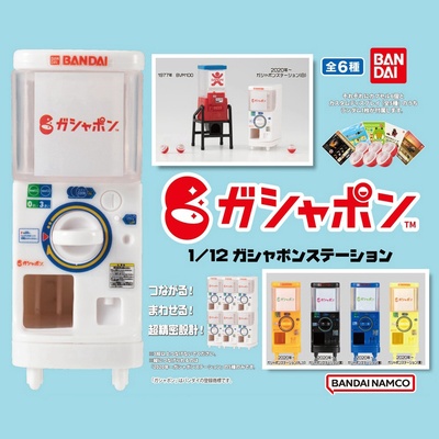 taobao agent Bandai Bandai Gacha 1/12 Mini Gacha Machine Model Micro Scenes Scenery Soldiers Paper with Desktop Swatings