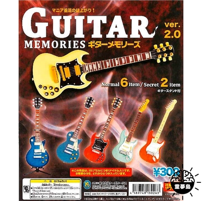 taobao agent KsWorks Gacha Musical Instrument Model GUITAR MEMORIES Guitar Memories 2 FIGMA Baby with OB11