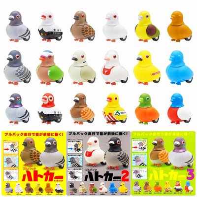 taobao agent Qi Tan KITAN gashapon pull back pigeon car 1/2/3 moving nodding pigeon white pigeon self-propelled bird ornament