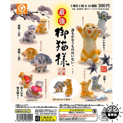 taobao agent SHINE-G gashapon, cat painter, ink style, Japanese style and style, royal cat like three-dimensional illustration