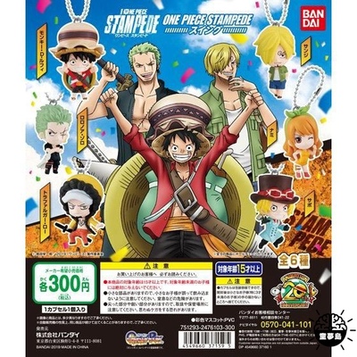 taobao agent Bandai Bandai Turkey One Piece Theater StampeDe Luffy Luffy Sauron Nami Shanzhi