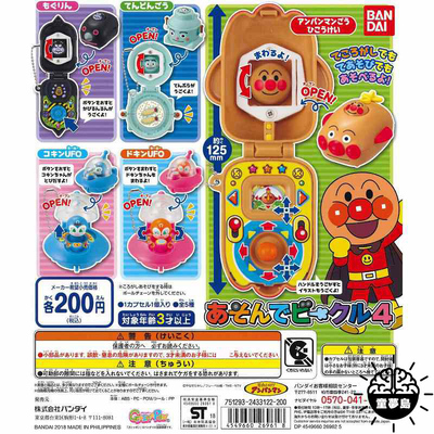 taobao agent BANDAI BANDAI Gacha Panman Vehicle Charm 4 Bacteria Men Blue Dragonfly Red Dragonfly Bowl Steamed