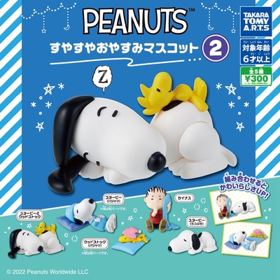 taobao agent Dumei Tomy Gacha Snoopy and Peanut Sleep doll 2 Charlie Brown Sleeping Sleeping Sleep Sleeping Desktop Small