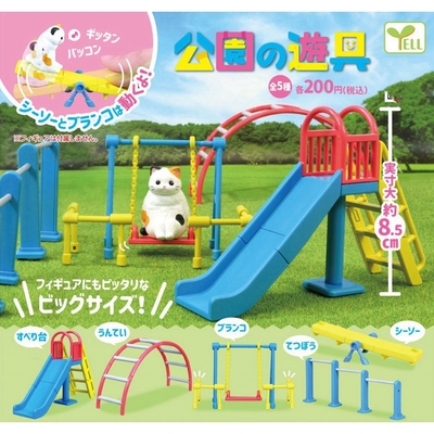 taobao agent Small playground, equipment, slide, swings, props