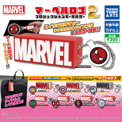 taobao agent Dumei Tomy Gancae Reunion Heroes Logic Sligue Steel Man Beauty Team Thor Leader Spider -Man