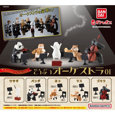 taobao agent Bandai Bandai Gacha Animal Symphony Orchestra 01 Cat Panda White Rabbit Pine Orangutan Violin