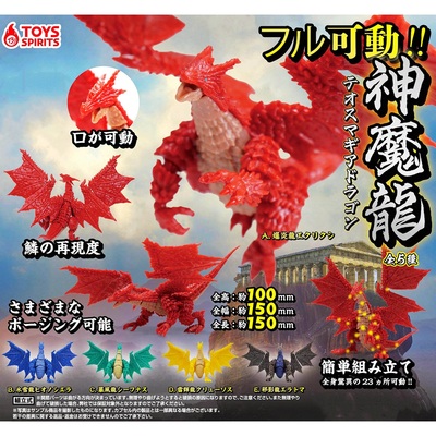 taobao agent TOYS SPIRITS twisted eggs can move the gods and demons, explosive dragons, storm dragons, evil shadow dragons, ice and snow dragons, model dragons