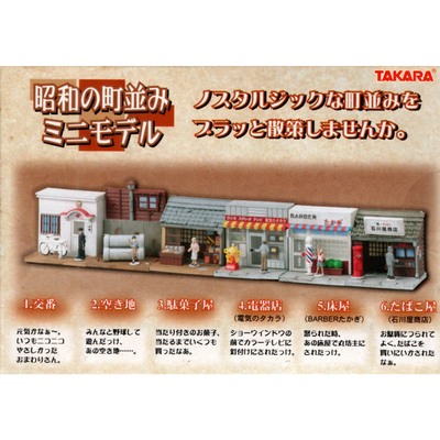 taobao agent TAKARA box egg Japanese Showa era nostalgic shop building model small scale scene scene miniature model