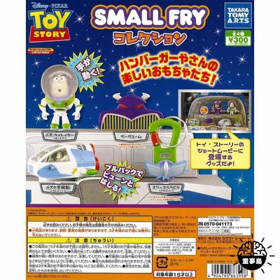 taobao agent Domi Tomy Gacha toy Story 3 Space Theater Bath Light Year Cosmic Ship Zak Big Devil