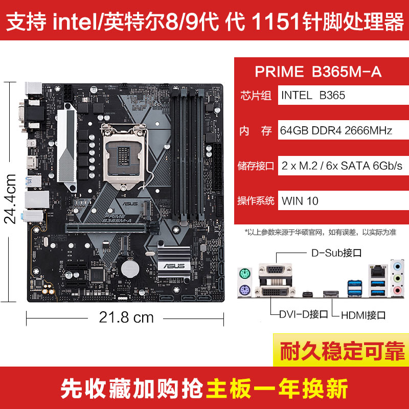 b360m-a升级版matx办公主板1151针带m2接口支持nvme固态旗舰店