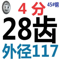 Светло -серая сталь 4 балла 28 зубы