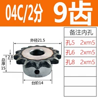 Рисовый белый 2 балла 9 зубных отверстий 5-8