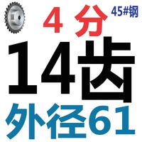 Сталь 4 балла и 14 зубов
