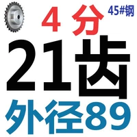 Сталь 4 балла 21 зубы