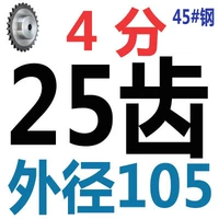 Молочная белая сталь 4 минуты и 25 зубов