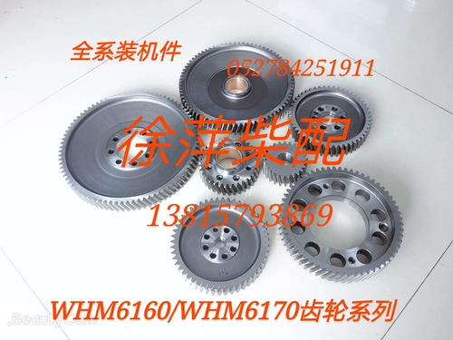 Шестерня Weifang 6170 8170, кривошипная шестерня WHM6170, большая натяжная шестерня WHM6160, приводная шестерня масляного насоса