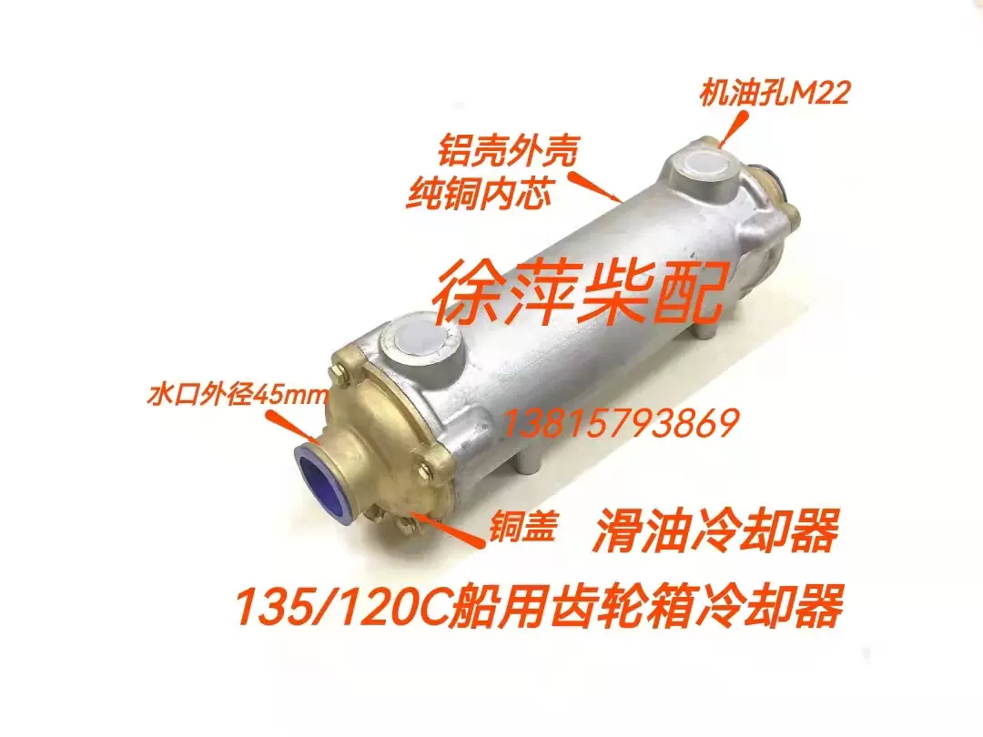 Q08-02-00A杭齿前进300/D300齿轮箱机油冷却器发达300波箱铜芯管-Taobao