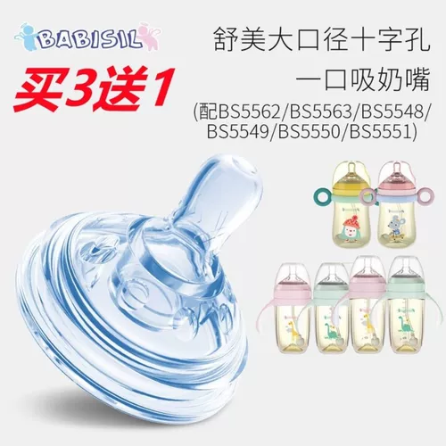 Babisil belle xin daidi shu mei sui sui sui sui sui sui sui silicon pleat pilet мягкий и поперечный полюсный пакет