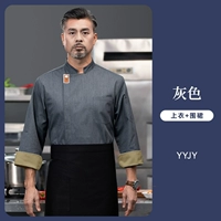 Smile Chef Chef с длинным рукавом (серый топ+черный фартук) W-010