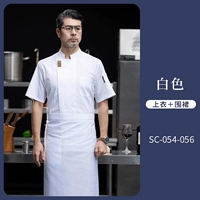 Белый фартук, короткий рукав