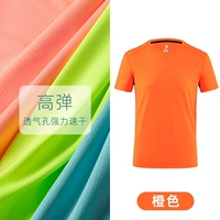 Оранжевый (сетка в дышащий глаз)