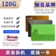 Красочная радуга/Тайвань/Kintech/Mingxuan/и т. Д. 120 г твердого состояния + кабель данных SATA