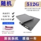 Solid -state 512G+Cable Data SATA
