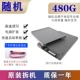 Случайное твердовое состояние 480G + кабель данных SATA