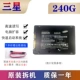 Samsung 240g твердое состояние + кабель данных SATA