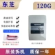 2.5 -Inch Taozhi 120g твердое состояние+кабель данных SATA
