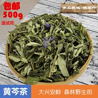 Бесплатная доставка, чтобы попробовать съесть бродячие специализированные Scutellaria baicalensis wild scutellaria baoline tea leaf емкостью.