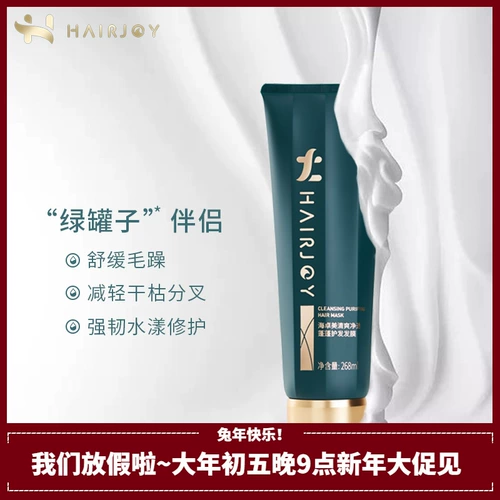 Морская соль, крем, маска для волос, увлажняющий восстанавливающий кондиционер подходит для вьющихся волос, 268 мл