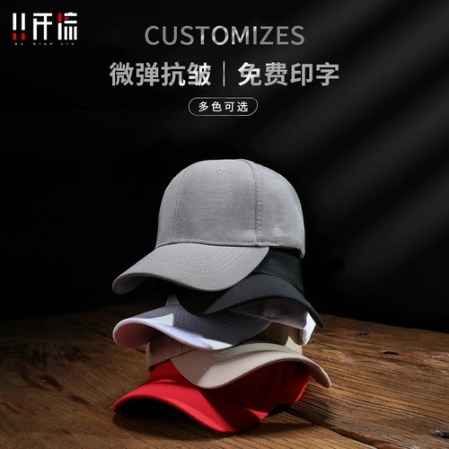 Эластичная шапка, дорожная кепка, рабочая бейсболка подходит для мужчин и женщин, делается под заказ, с печатью вашего логотипа