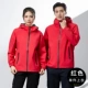 Водонепроницаемая красная толстовка с капюшоном, 2023
