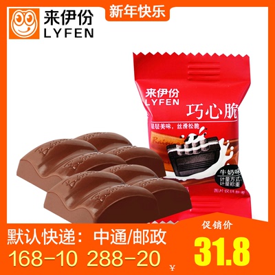 [来伊份巧心脆500g散称小包装牛奶味夹心巧克力制品来一份休闲零食]