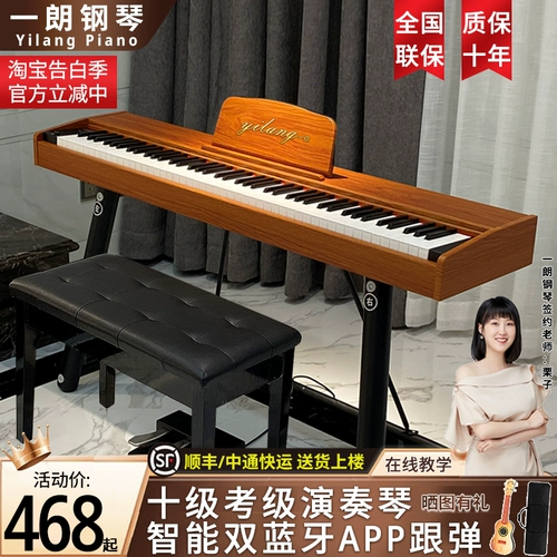 一朗 Деревянный профессиональный цифровой синтезатор для взрослых для начинающих, 88 клавиш