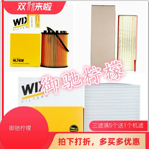 Wix Vixes, подходящие для Fiat 500 Machine Filter+воздушный фильтр+фильтр кондиционирования воздуха 49048 WP2090 WL7408