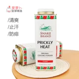 Детская присыпка, прохладный антиперспирант с розой в составе, Таиланд, 280G